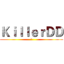 ＫｉｌｌｅｒＤＤ (殺)