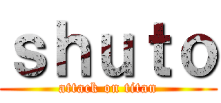 ｓｈｕｔｏ (attack on titan)