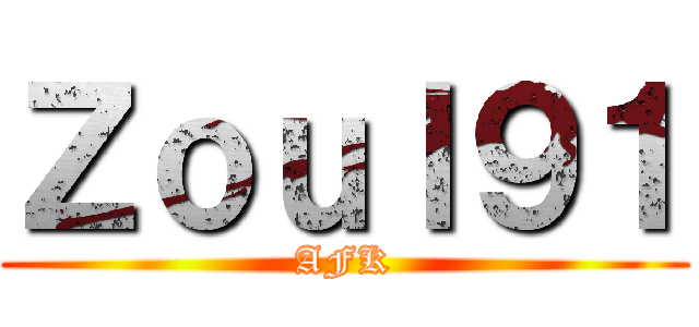 Ｚｏｕｌ９１ (AFK)