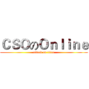 ＣＳＯのＯｎｌｉｎｅ (attack on titan)