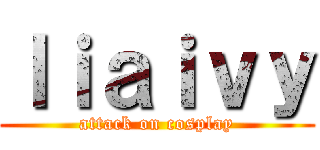 ｌｉａｉｖｙ (attack on cosplay)