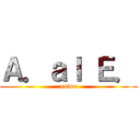 Ａ．ａｌ Ｅ． (anime)