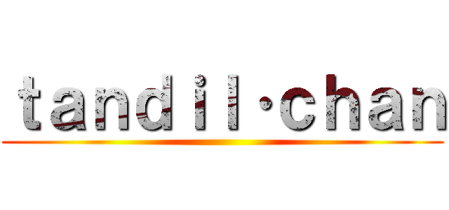 ｔａｎｄｉｌ·ｃｈａｎ ()