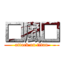 □風□ (attack on titan)