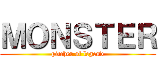 ＭＯＮＳＴＥＲ (pitcher of legend)