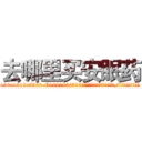 去哪里买安眠药 (去哪里买安眠药【电.话156x1318x7580-Q1991936399鑫宏药业】我们做的是长期生意,靠的是老客户长期支持
参考消息网2月20日报道 韩媒称，“剩女多、离婚率高的城市，房价一定会上涨。”这是中国经济学家金岩石2016年12月参加在上海举行的房地产相关论坛时说的话。
)
