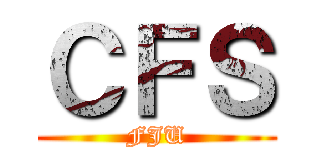 ＣＦＳ (FJU)