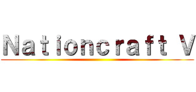 Ｎａｔｉｏｎｃｒａｆｔ Ｖ ()