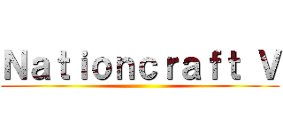 Ｎａｔｉｏｎｃｒａｆｔ Ｖ ()