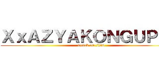 ＸｘＡＺＹＡＫＯＮＧＵＰｘＸ (attack on titan)