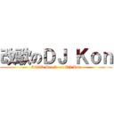 改歌のＤＪ Ｋｏｎ (ACID Pro 7  on DJ Kon)