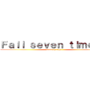 Ｆａｌｌ ｓｅｖｅｎ ｔｉｍｅｓ， (stand up eight)