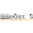 进击のＯｕｒ．Ｓ (attack on OUR.S)