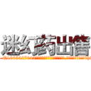 迷幻药出售 (迷幻药出售【电-151x68344x817-Q1065427042元吉药业】我们做的是长期生意,靠的是老客户长期支持http://sngk.net/xcqs5b

参考消息网我们做的是长期生意,靠的是老客户长期支持也许我们早该意识到，就连鲍勃·霍斯金斯（金球奖戏剧类电影男主角 
)