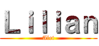 Ｌｉｌｉａｎ (Alet)