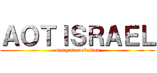 ＡＯＴＩＳＲＡＥＬ (mangatranslation)