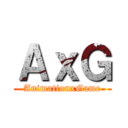 ＡｘＧ (AnimationxGame)