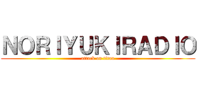 ＮＯＲＩＹＵＫＩＲＡＤＩＯ (attack on titan)