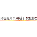 ＫＵＲＡＹＡＭＩ ＲＥＢＯＲＮ (No Fansub)