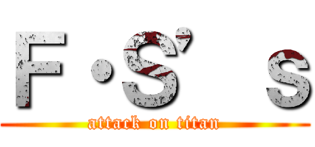 Ｆ・Ｓ’ｓ (attack on titan)