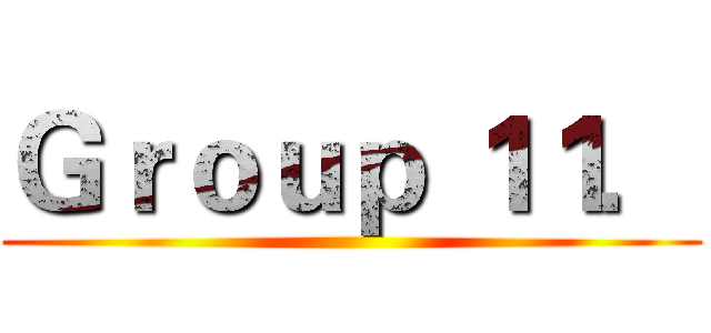 Ｇｒｏｕｐ １１． ()