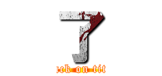 了 (attack on titan)