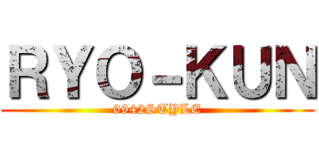 ＲＹＯ－ＫＵＮ (0942STYLE)