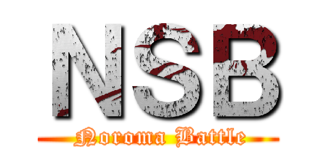 ＮＳＢ ( Noroma Battle)