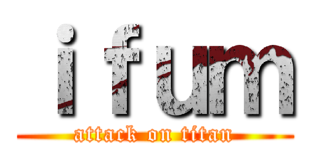 ｉｆｕｍ (attack on titan)