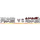 列次數 ｖｓ 站次數 ( station　v.s　column)