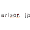 ａｒｉｓｏｎ．ｊｐ (like attack on titan)