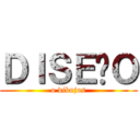 ＤＩＳＥÑＯ (o dibujos)