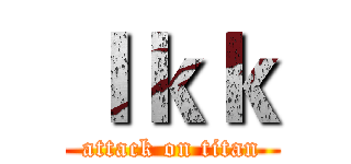 ｌｋｋ (attack on titan)