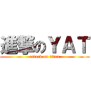 進撃のＹＡＴ (attack on titan)