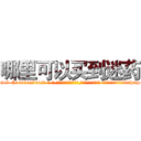 哪里可以买到迷药 (哪里可以买到迷药【电-话151x68344x817-Q1065427042元-吉-药-业】我们做的是长期生意,靠的是老客户长期支持 哪里可以买到迷药在发表了一篇http://sngk.net/8hUWKs

参考消息网我们做的是长期生意,靠的是老客户长期支持也许我们早该意识到，就连鲍勃·霍斯金斯（金球奖戏剧类电影男主角 
)