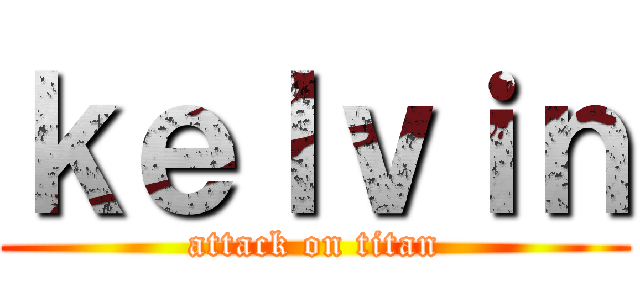 ｋｅｌｖｉｎ (attack on titan)