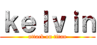ｋｅｌｖｉｎ (attack on titan)