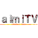 ａｉｍｉＴＶ (attack on titan)
