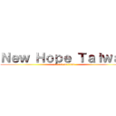 Ｎｅｗ Ｈｏｐｅ Ｔａｉｗａｎ (attack on titan)
