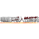 哪里买吸入性麻药 (哪里买吸入性麻药【电.话156x1318x7580-Q1991936399鑫宏药业】我们做的是长期生意,靠的是老客户长期支持
参考消息网2月20日报道 韩媒称，“剩女多、离婚率高的城市，房价一定会上涨。”这是中国经济学家金岩石2016年12月参加在上海举行的房地产相关论坛时说的话。
)