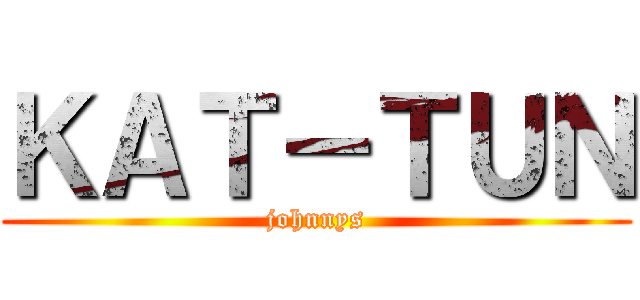 ＫＡＴ－ＴＵＮ (johnnys)
