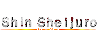 Ｓｈｉｎ Ｓｈｅｉｊｕｒｏ (Game and Stream)