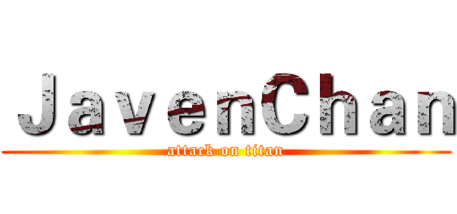 ＪａｖｅｎＣｈａｎ (attack on titan)