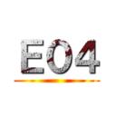 Ｅ０４ ()