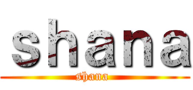 ｓｈａｎａ (shana )