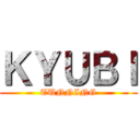 ＫＹＵＢＩ (TUNNING)