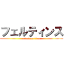 フェルティンス (attack on titan)