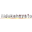 Ｉｉｄｕｋａｈａｙａｔｏ ()