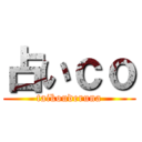 占いｃｏ (taikouderuna)