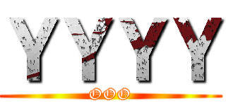 ＹＹＹＹ (OOO)